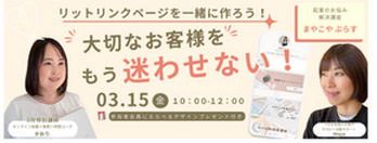 時間講座ご受講生様