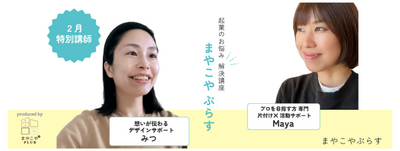 時間講座ご受講生様